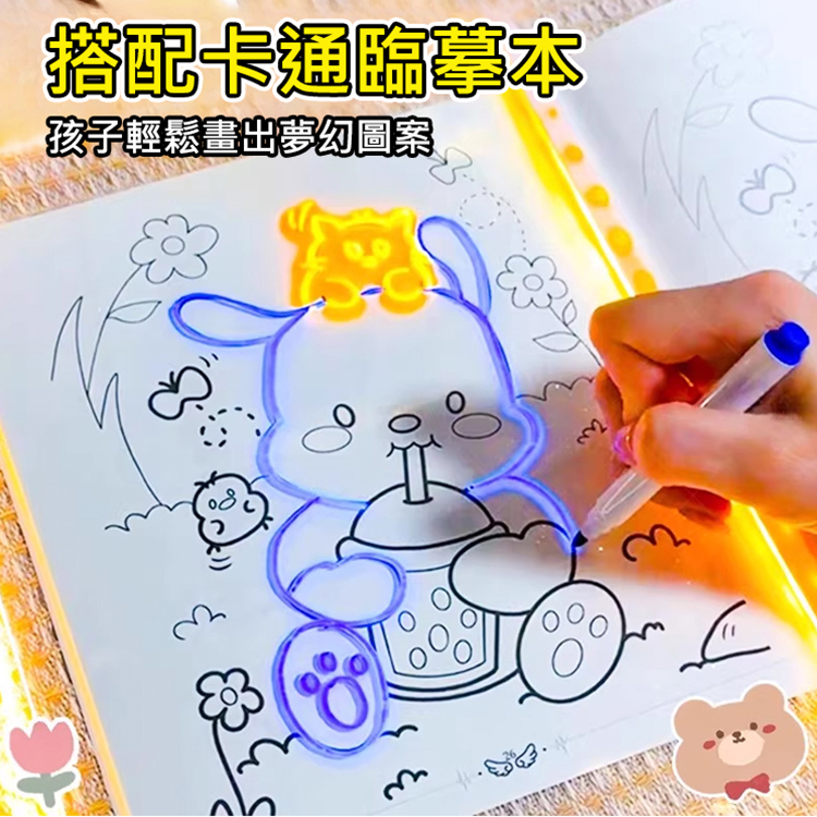 兒童可擦寫diy發光繪畫板
