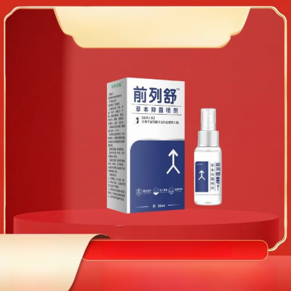 前列舒草本抑菌噴劑