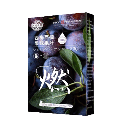 【3天小蠻腰】爆款加州西梅西柚汁