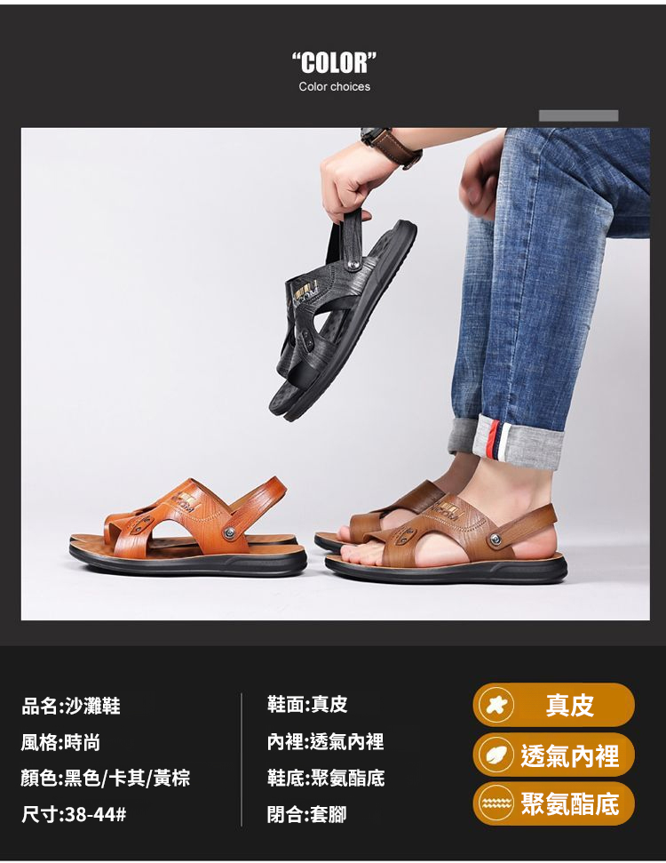 翻译件-SF-【头层牛皮-】防滑舒适男士牛皮凉鞋-1249880-系统_24.jpg