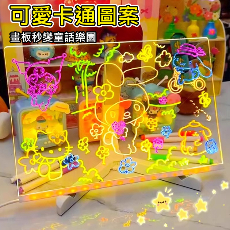 兒童可擦寫diy發光繪畫板