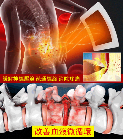 蒙澳神遠紅外腰椎貼-強力滲透，快速起效，給腰椎全方位的呵護，讓您的腰椎重獲活力