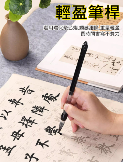 【送水寫布】省墨吸水狼毫毛筆