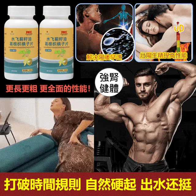 葛根枳椇子片