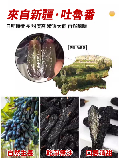 【葡萄乾中的王者】吐魯番藍寶石葡萄乾-超大！色澤正宗，散發天然果香