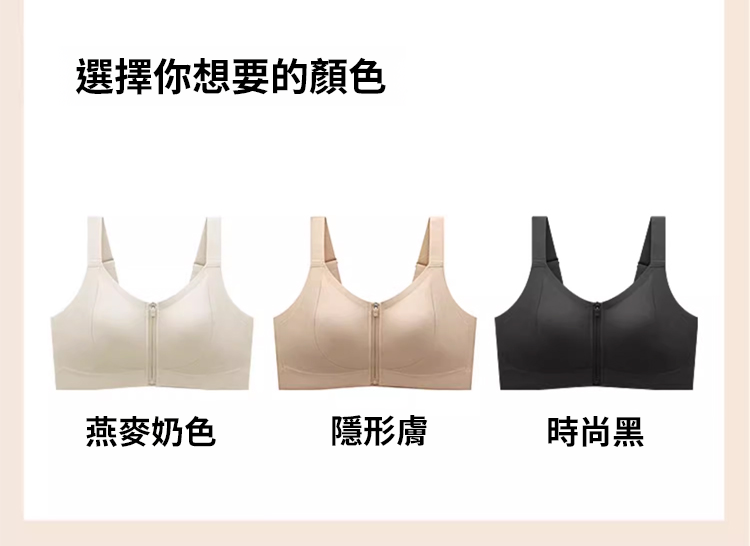 翻译件-SL-【大胸显小】收副乳防下垂前拉链内衣-1252162-系统_21.png