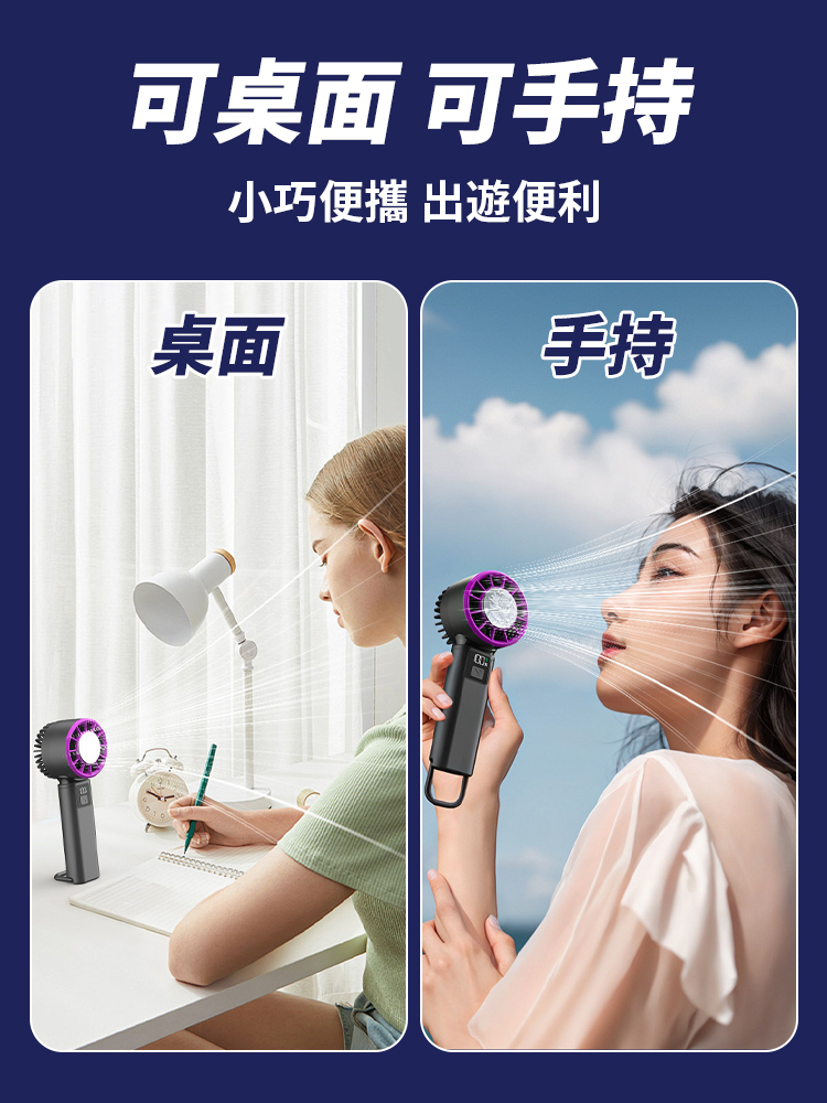 【降溫神器】高速手持冷凍風扇