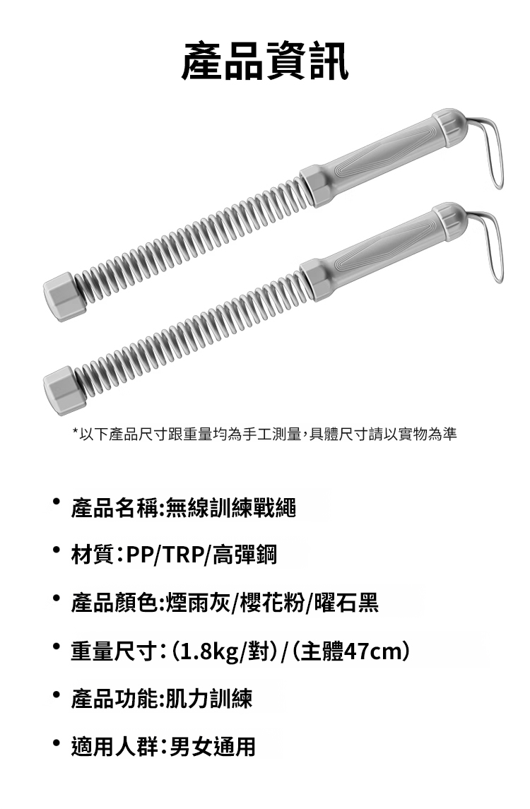 翻译件-SL-无绳战绳力量体能训练家用健身绳-1255830-系统_32.jpg