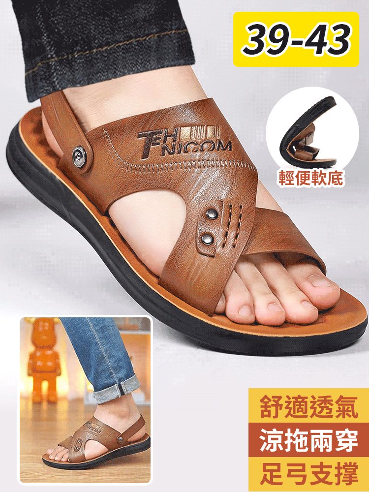 限時瘋搶!義大利男士牛皮涼鞋,錯過等一年