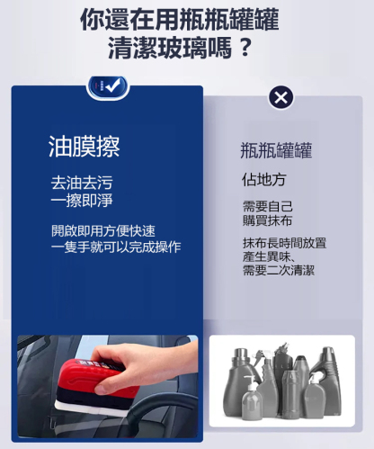強力去油膜清潔擦