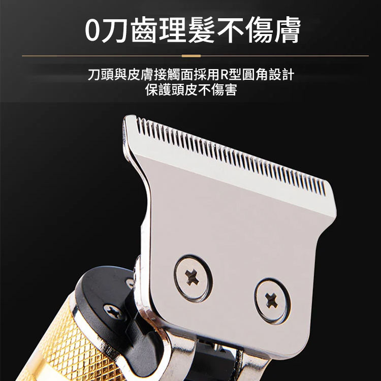 電動油頭理髮器-一機在手，油頭 / 雕刻 / 推白 / 修剪全搞定