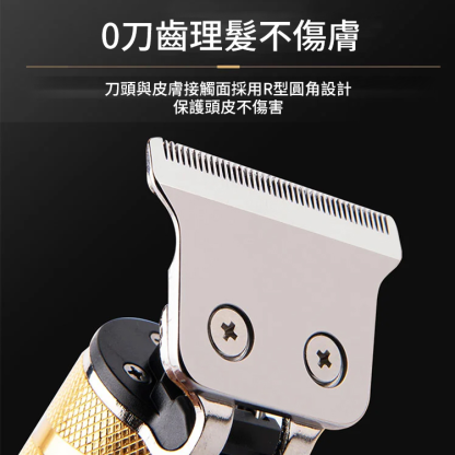 電動油頭理髮器-一機在手，油頭 / 雕刻 / 推白 / 修剪全搞定