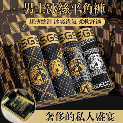 GD男士復古印花冰絲平角褲