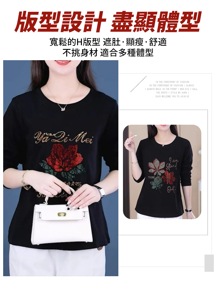 長袖燙鑽顯瘦洋氣女裝打底衫，100%羊毛，柔軟親膚不起球 經典版型 時尚有氣質，穿上年輕10歲