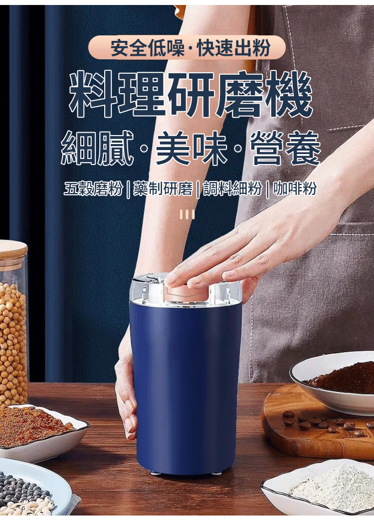 1088708-JP-JL-磨万物研磨机_06.gif