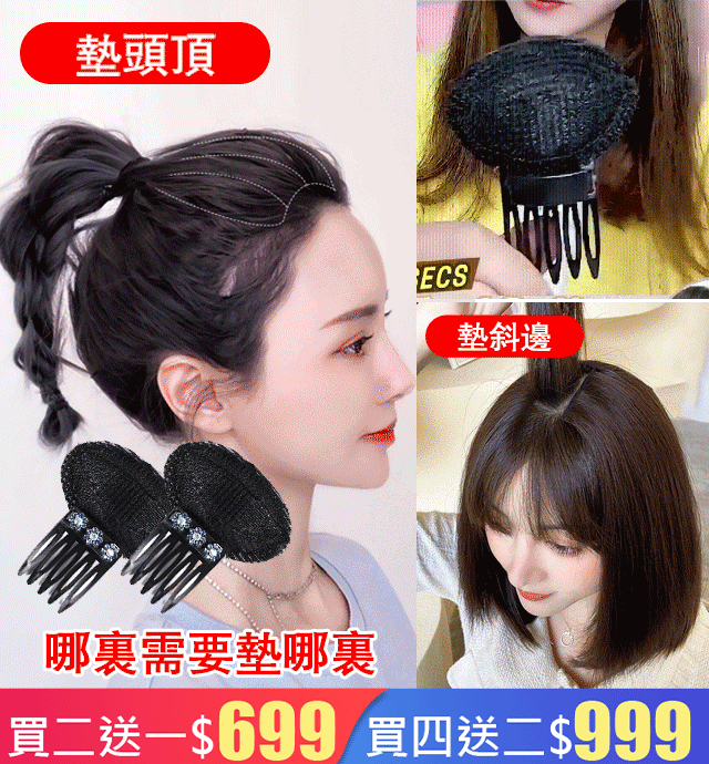 【隱形無痕】彩鑽無痕高顱頂神器