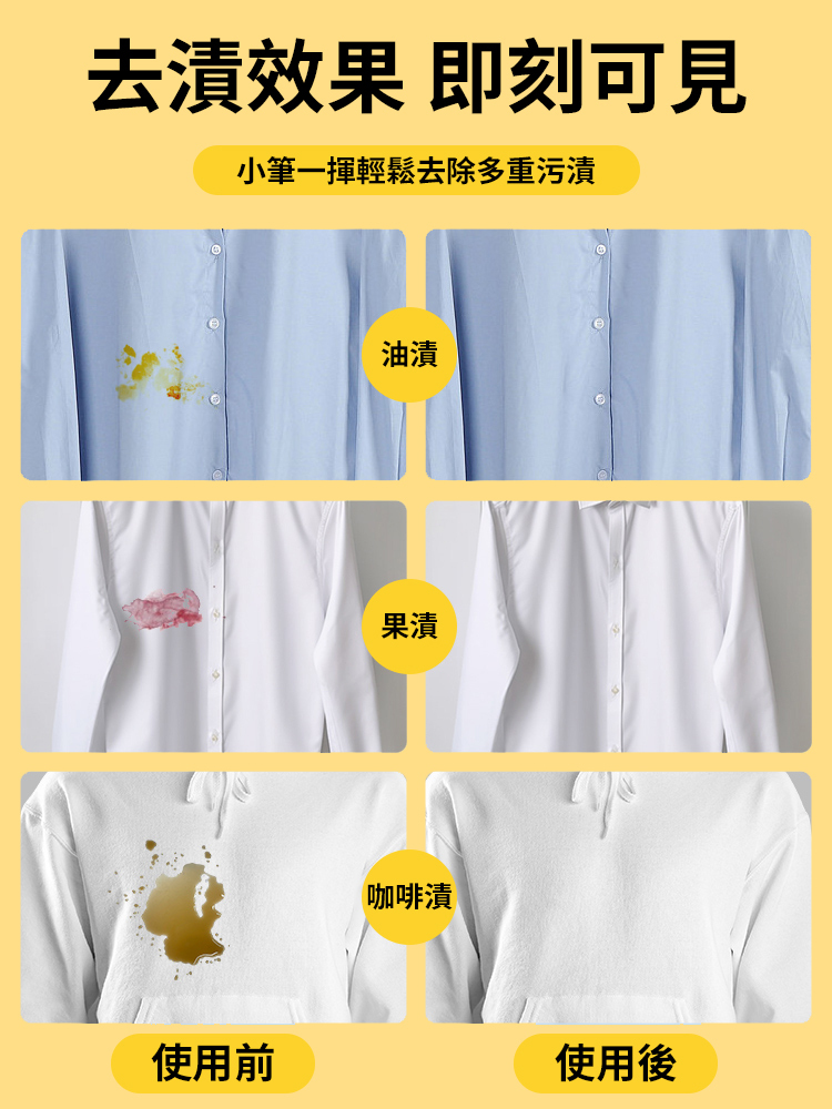【一秒去漬】污漬剋星魔術筆-60 歲阿嬤都說:比肥皂好用 10 倍