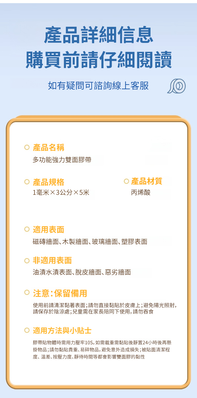 翻译件-HFH-纳米网格无痕魔力双面胶-1147860-系统_22.jpg