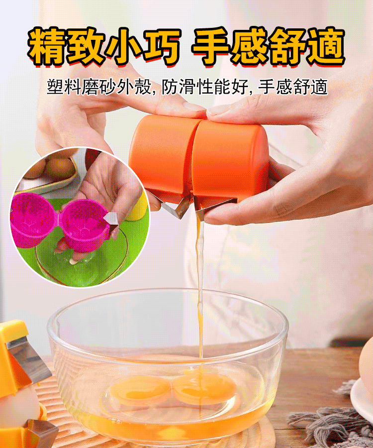 打蛋器