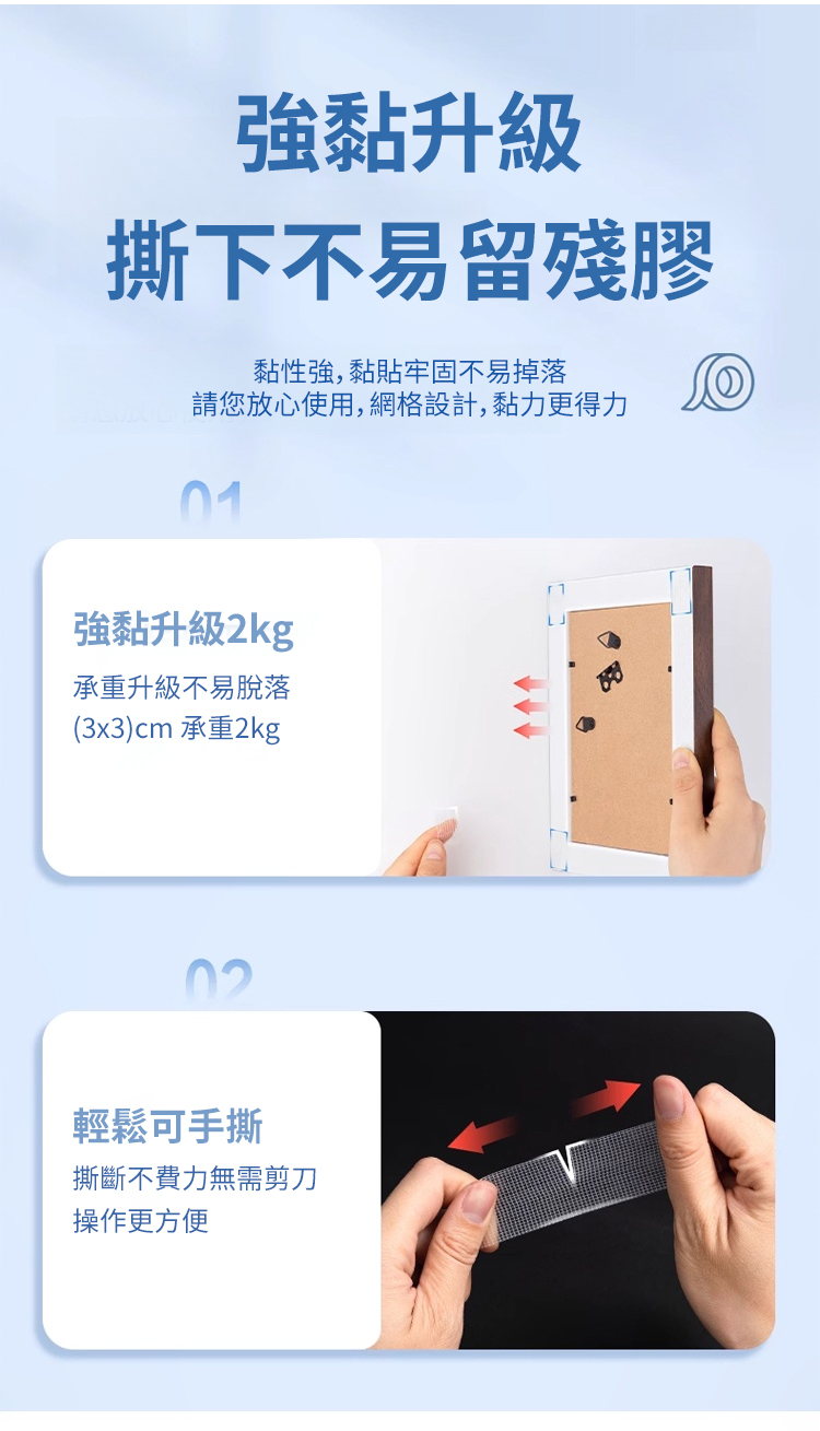 翻译件-HFH-纳米网格无痕魔力双面胶-1147860-系统_18.jpg