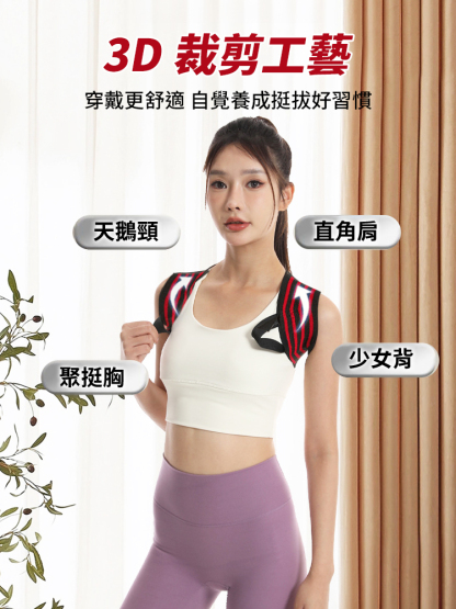 美國進口駝背矯正帶- 20天矯正不良身姿 拒絕駝背