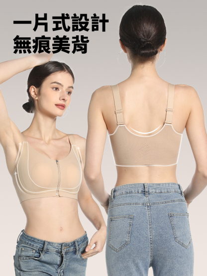【大胸顯小】收副乳防下垂前拉鍊內衣
