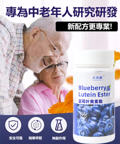 藍莓葉黃素壓片糖果