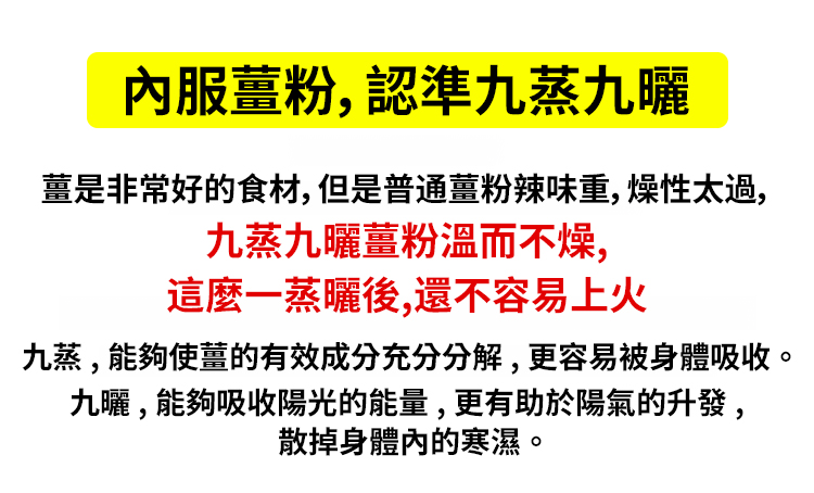 翻译件-SL-九蒸九晒小黄姜粉-1187517-系统(1)_11.jpg