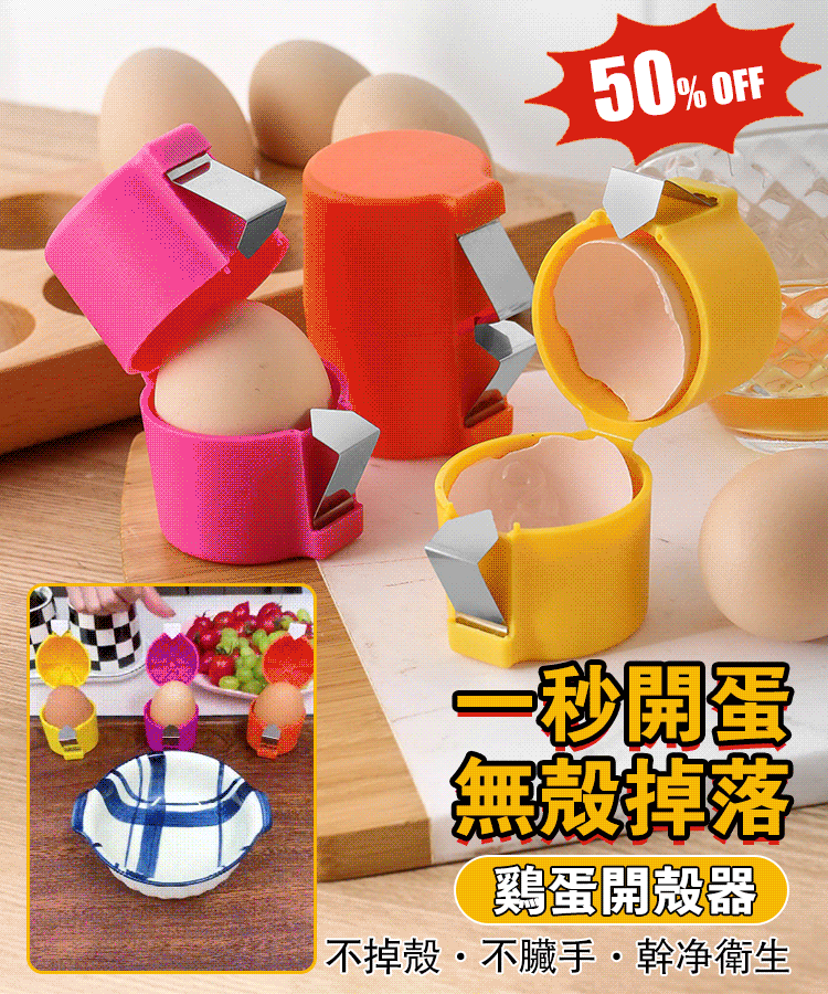 打蛋器