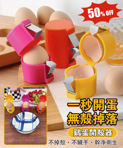 打蛋器