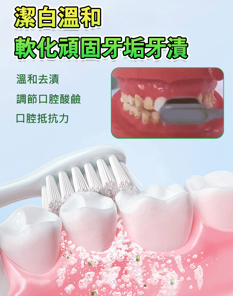 竹炭潔白牙膏