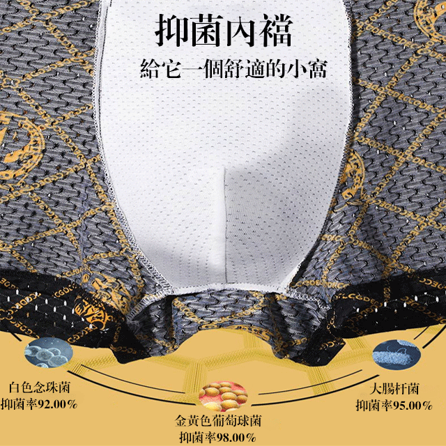 GD男士復古印花冰絲平角褲