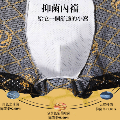 GD男士復古印花冰絲平角褲