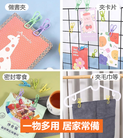 多用途彩色彈簧防風夾