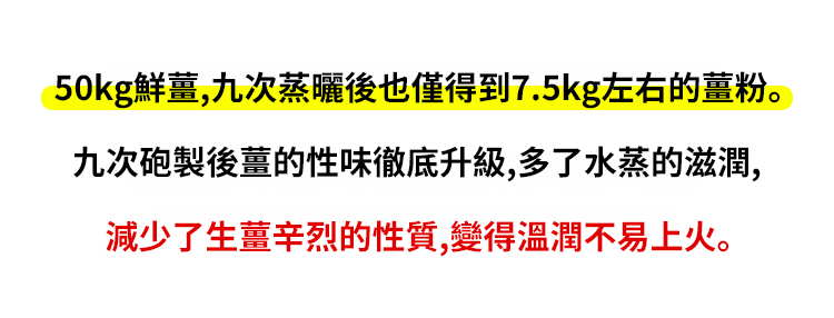 翻译件-SL-九蒸九晒小黄姜粉-1187517-系统(1)_18.jpg