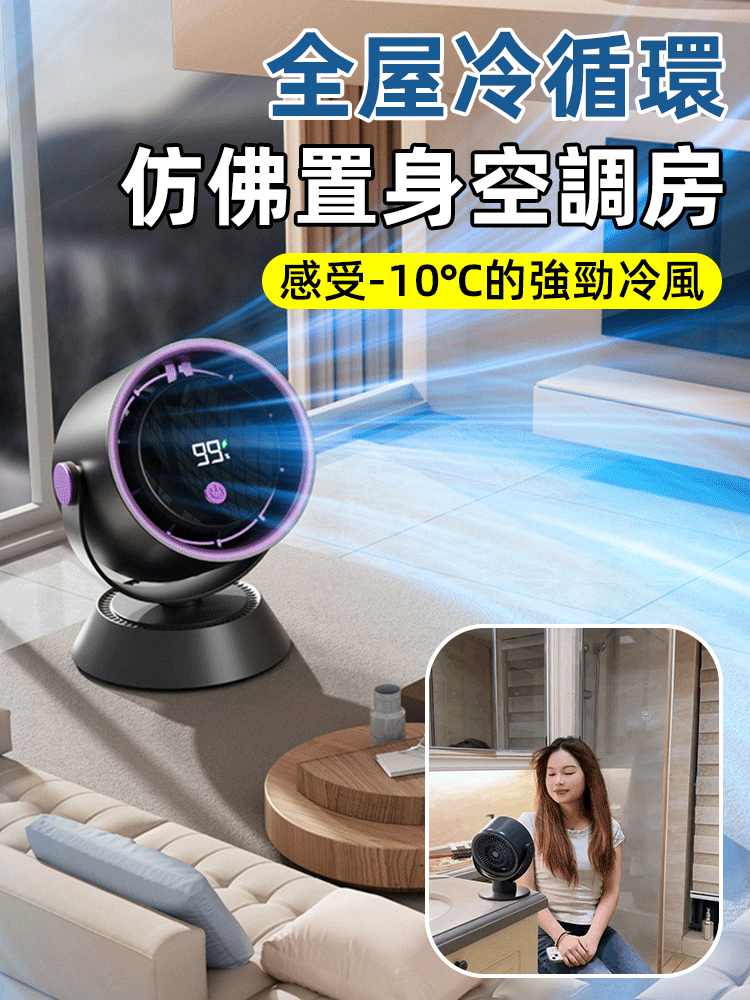 【免打孔安裝】桌面壁掛兩用冷凍循環扇