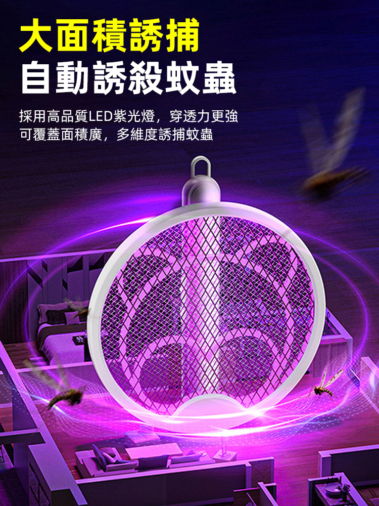 【一機雙模式】三合一可折疊滅蚊燈