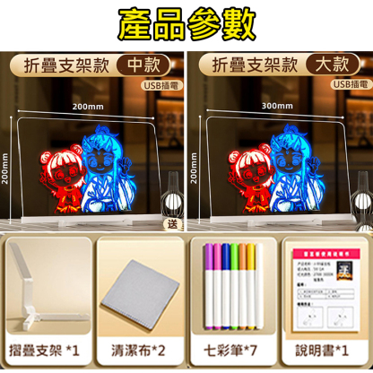 兒童可擦寫diy發光繪畫板