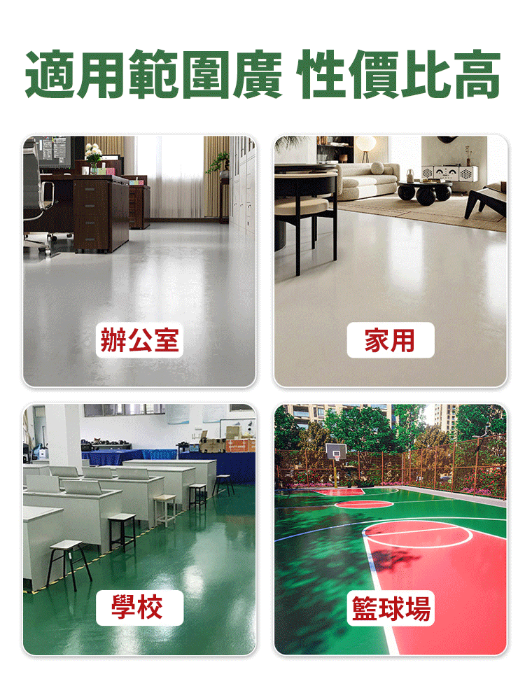 水性環氧地板漆-✅ 环保认证✅ 防潮抗霉✅ 耐磨耐踩✅ 速干易擦