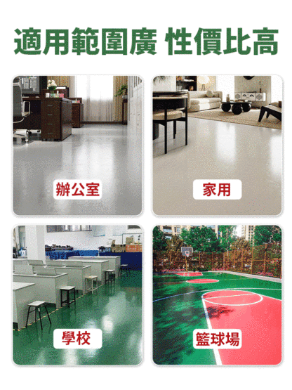 水性環氧地板漆-✅ 环保认证✅ 防潮抗霉✅ 耐磨耐踩✅ 速干易擦