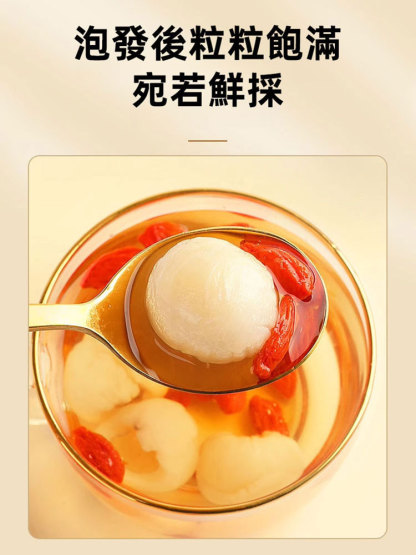 野山老樹特級無核桂圓肉桂圓幹