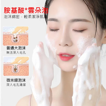 白白日記美白祛斑洗面乳