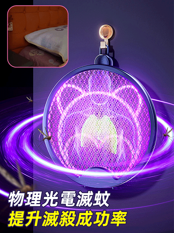【一機雙模式】三合一可折疊滅蚊燈