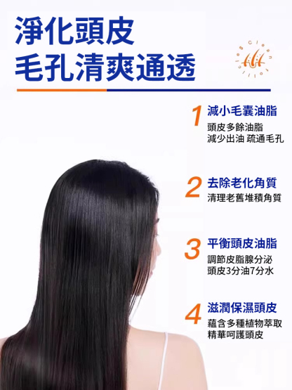 毛囊淨噴霧清潔深層清潔