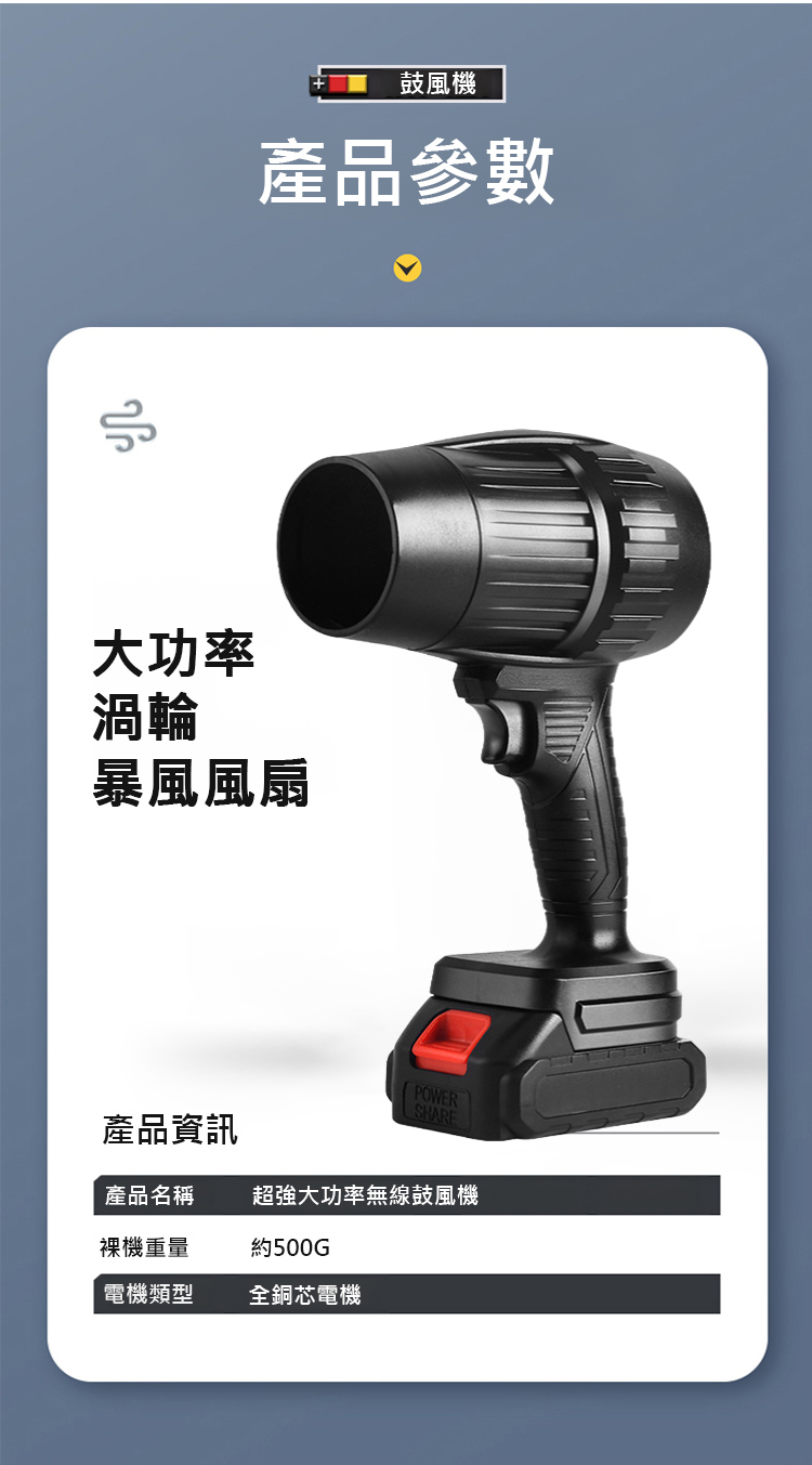 翻译件-JC-【工业级】超强大功率无线鼓风机-1245871-系统_22.jpg
