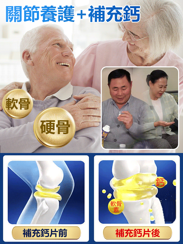 白雲山花城鯊魚軟骨犛牛骨維D鈣片