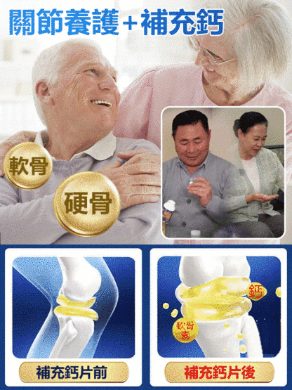 白雲山花城鯊魚軟骨犛牛骨維D鈣片