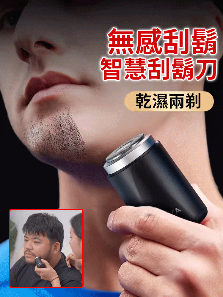 KONKA口袋迷你刮鬍刀