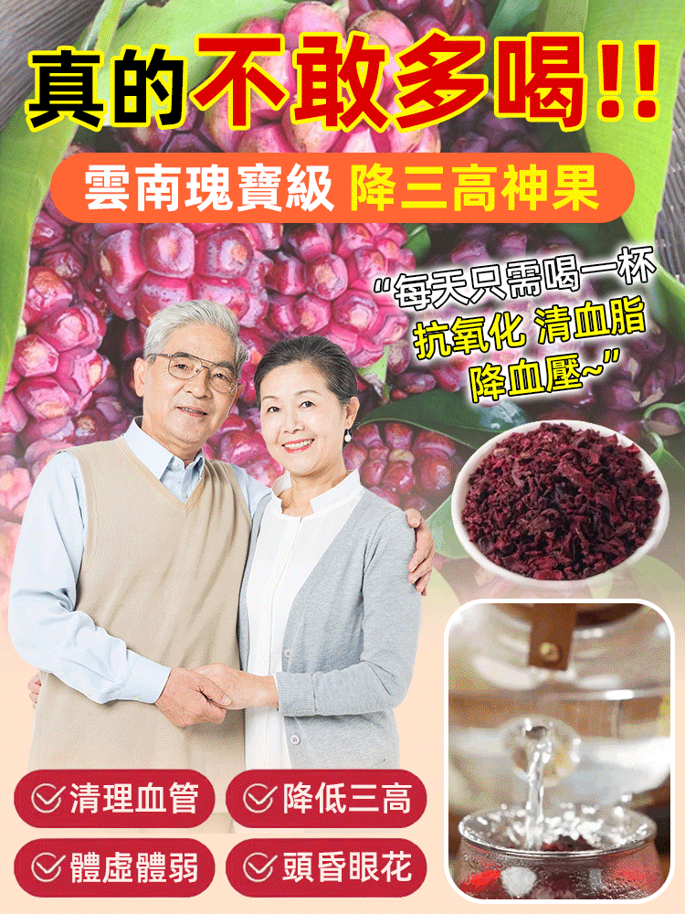 深山龍血果茶