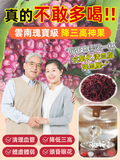 深山龍血果茶